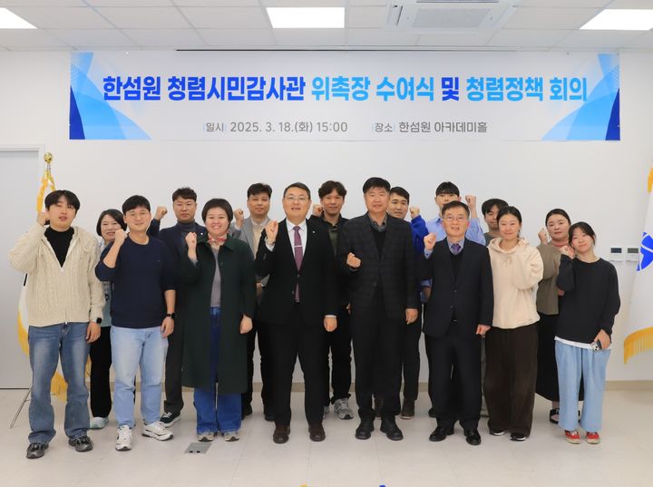 [목포=뉴시스] 한국섬진흥원 청렴시민 감사관과 청렴지킴이. (사진=한국섬진흥원 제공) 2025.03.19. photo@newsis.com *재판매 및 DB 금지