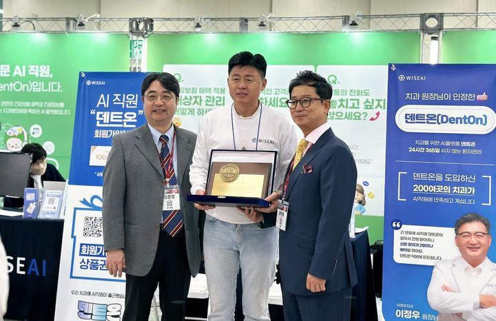 (왼쪽부터) 김종엽 대한구강악안면임플란트학회 차기회장, 송형석 와이즈에이아이 대표이사, 황재홍 대한구강악안면임플란트학회 학회장. (사진=와이즈에이아이) *재판매 및 DB 금지