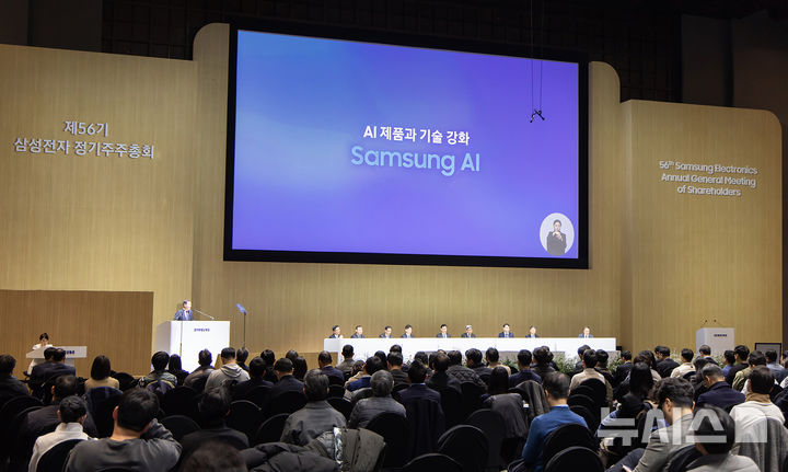 [서울=뉴시스]삼성전자는 19일 경기도 수원시 수원컨벤션센터에서 주주, 기관투자자, 경영진이 참석한 가운데 제56기 정기 주주총회를 개최했다. 사진은 삼성전자가 주주총회에서 사업전략을 공유하고 주주와의 대화 시간을 진행하고 있는 모습. (사진=삼성전자 제공)