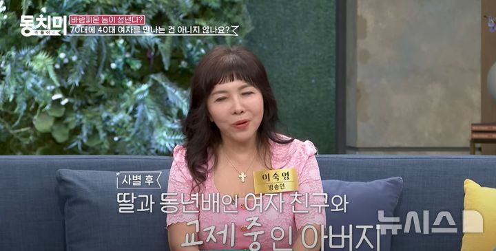 [서울=뉴시스] (사진=MBN '속풀이쇼 동치미' 캡처)