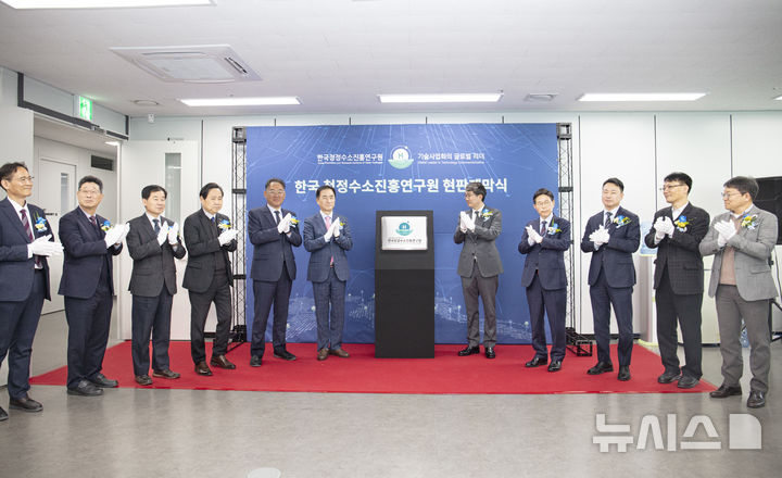 [평택=뉴시스] ‘한국청정수소진흥연구원’ 개원식 (사진=평택시 제공) 2025.03.19.photo@newsis.com 