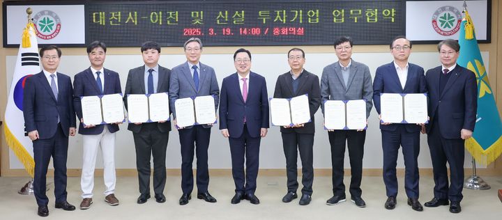 [대전=뉴시스]대전시는 19일 시청 중회의실에서 국내 유망기업 6개 사와 업무협약(MOU)을 체결했다. (사진=대전시 제공) 2025. 03. 19 photo@newsis.com *재판매 및 DB 금지