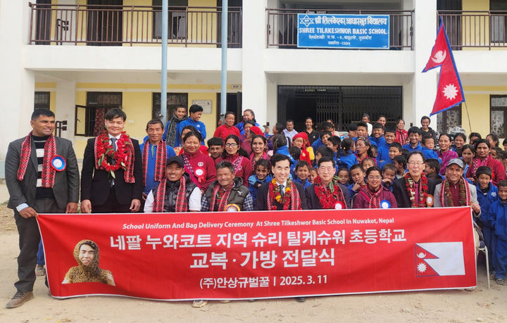 [대구=뉴시스] ㈜안상규벌꿀, 네팔 초교에 교복·학용품 전달 (사진=안상규벌꿀 제공) photo@newsis.com *재판매 및 DB 금지