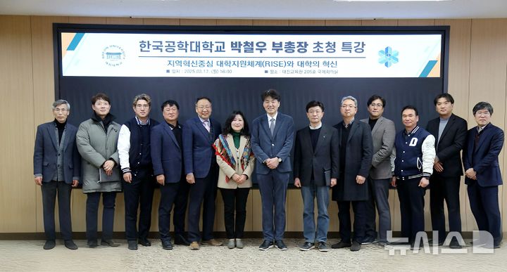 [포천=뉴시스] RISE와 대학혁신 특강 개최. (사진=대진대 제공) 2025.03.19 photo@newsis.com