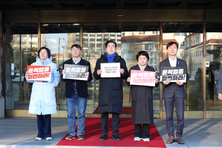 [서울=뉴시스]더불어민주당 등 야 5당은 19일 서울 종로구 헌법재판소를 찾아 윤석열 대통령에 대한 신속 파면 선고를 촉구하는 서한을 전달했다. (사진=조국혁신당 제공) 2025.03.19. photo@newsis.com *재판매 및 DB 금지