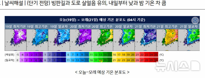 [광주=뉴시스] 광주·전남 기상도. (사진=광주기상청 제공). photo@newsis.com *재판매 및 DB 금지