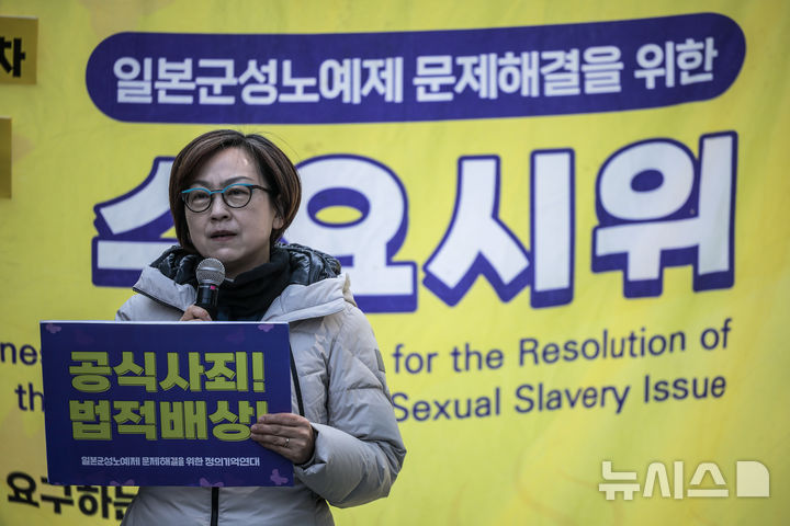 [서울=뉴시스] 정병혁 기자 = 이나영 정의기억연대 이사장이 19일 서울 종로구 옛 일본대사관 앞에서 열린 1692차 일본군성노예제 문제해결을 위한 수요시위에서 발언하고 있다. 2025.03.19. jhope@newsis.com