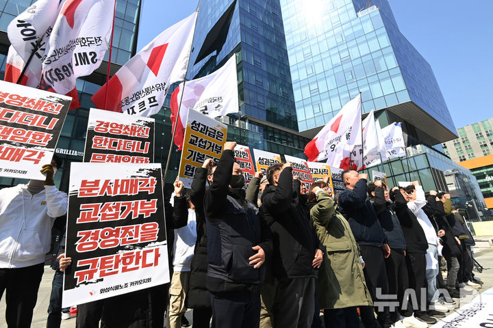 [성남=뉴시스] 김종택 기자 = 민주노총 산하 화섬식품노조 카카오지회(크루유니언)는 19일 경기도 성남시 카카오 판교 아지트 앞에서 '콘텐츠 CIC' 분사매각 철회와 고용안정 등을 요구하며 구호를 외치고 있다. 2025.03.19. jtk@newsis.com