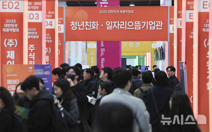[서울=뉴시스] 김근수 기자 = 19일 서울 서초구 aT센터에서 열린 대한민국채용박람회에서 구직자들이 채용 부스를 둘러보고 있다. 2025.03.19. ks@newsis.com