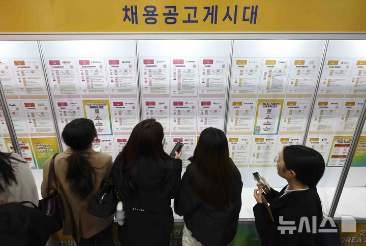 [서울=뉴시스] 김근수 기자 = 19일 서울 서초구 aT센터에서 열린 대한민국채용박람회에서 구직자들이 채용공고 게시판을 보고 있다. 2025.03.19. ks@newsis.com
