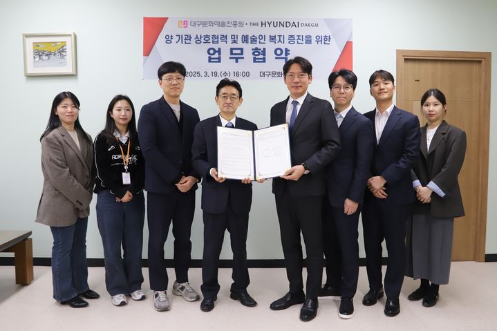 [대구=뉴시스] 더현대 대구는 대구문화예술진흥원과 지역 예술인 대상 생활편의 복지 증진과 상호협력을 위해 업무협약을 체결했다. (사진 = 더현대 대구 제공) 2025.03.20. photo@newsis.com *재판매 및 DB 금지