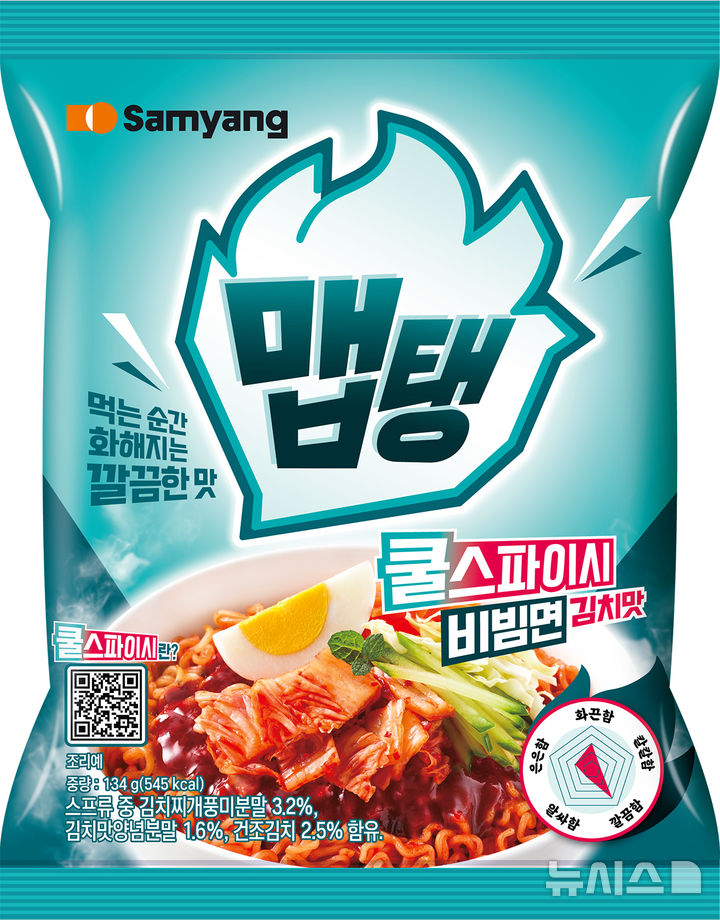 [서울=뉴시스] 삼양식품의 맵탱 쿨스파이시 비빔면 김치맛. photo@newsis.com 
