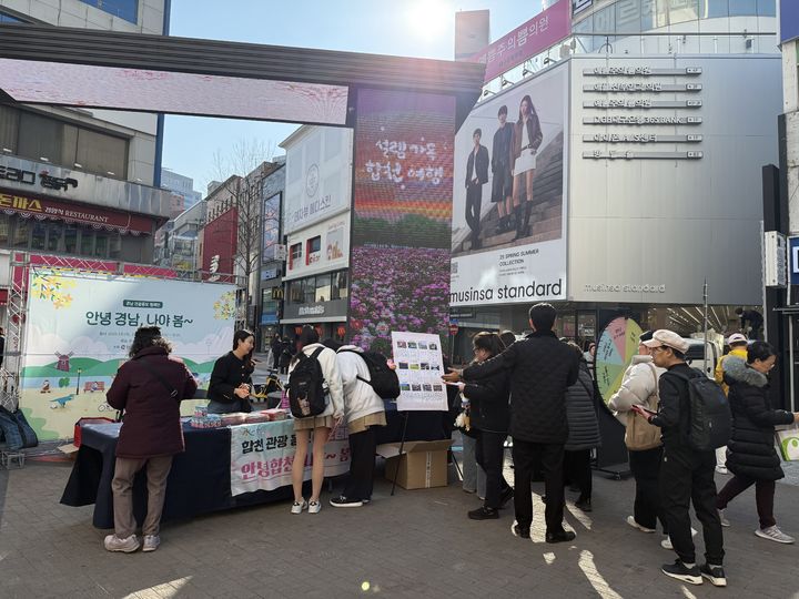 [합천=뉴시스] 합천군청 합천관광 홍보 로드캠페인 ‘안녕 합천, 나야~ 봄~’행사 운영 *재판매 및 DB 금지 *재판매 및 DB 금지