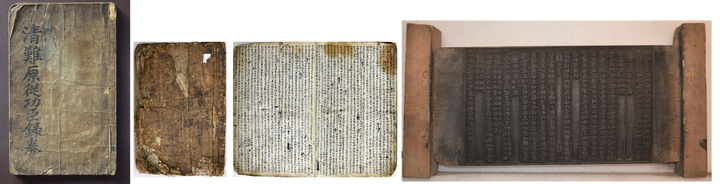 [부여=뉴시스] (왼쪽부터) 충남도 유형문화유산으로 지정된 '류명 청난원종공신녹권' 과 유형문화유산 지정이 예고된 '임천 칠산서원 책판'과 '부여 강동공 일기' (사진= 부여군 제공) 2025.03.20. photo@newsis.com *재판매 및 DB 금지