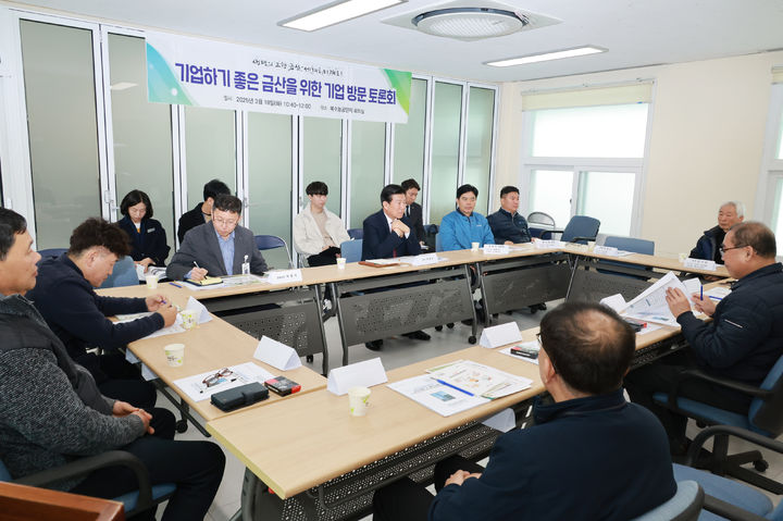 [금산=뉴시스] 조명휘 기자 = 박범인 금산군가 복수·추부농공단지를 찾아 기업인들과 간담회를 갖고 있다. (사진= 금산군 제공) 2025.03.20. photo@newsis.com *재판매 및 DB 금지