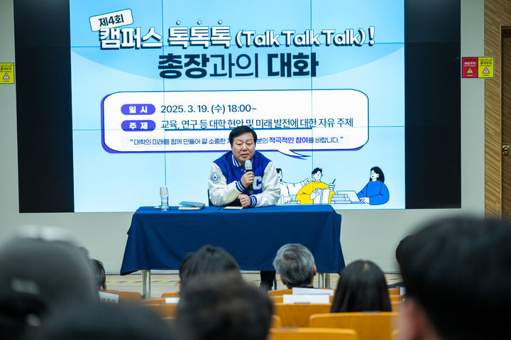 [대전=뉴시스] '제4회 캠퍼스 톡톡톡-총장과의 대화'를 주재하는 충남대 김정겸 총장 *재판매 및 DB 금지