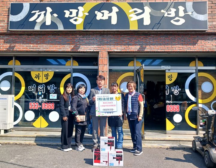 [창녕=뉴시스] 까망머리방에서 창녕읍 행정복지센터에 스마일 쿠폰과 헤어드리이기를 기탁하고 있다. (사진= 창녕군 제공) 2025.03.20. photo@newsis.com *재판매 및 DB 금지