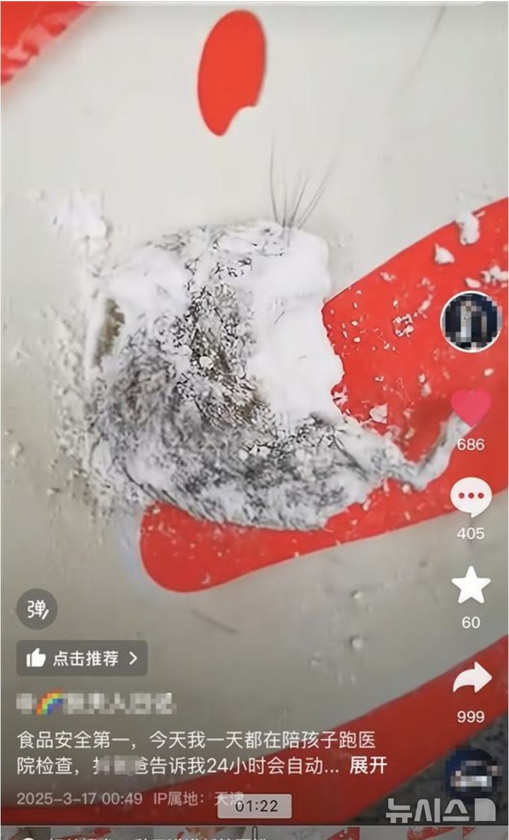 [서울=뉴시스](사진=지무뉴스) 