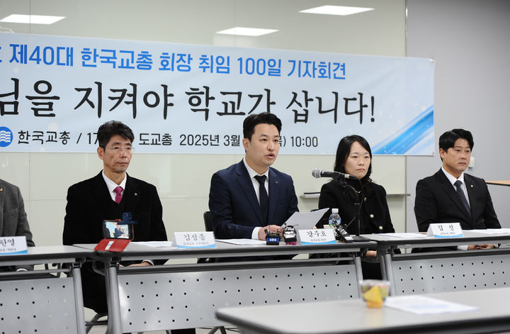 [서울=뉴시스] 강주호 한국교총 회장이 지난달 20일 오전 서울 바비엥2교육센터에서 '제40대 교총회장 취임 100일 기자회견'을 열고 발언하는 모습. 2025.03.20 (사진 제공=한국교총) photo@newsis.com *재판매 및 DB 금지