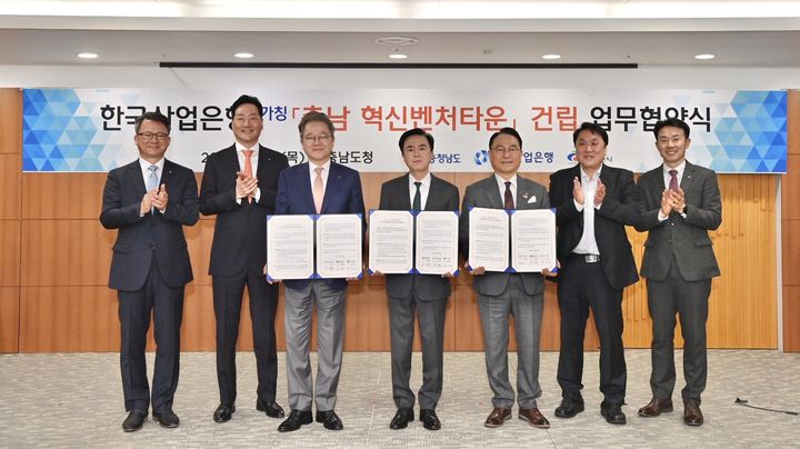 [천안=뉴시스] 20일 박상돈 천안시장, 김태흠 충남도지사, 강석훈 한국산업은행 회장이 충남 혁신벤처타운 조성을 위한 업무협약을 체결식 이후 기념촬영을 하고 있다. (사진=천안시 제공) 2025.3.20 photo@newsis.com *재판매 및 DB 금지