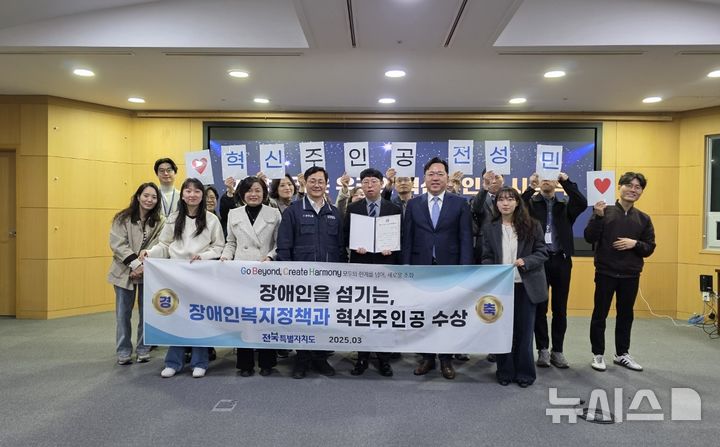 [전주=뉴시스] 전북특별자치도는 노사가 함께 선정하는 '자랑스러운 우리의 혁신 주인공'으로 평가대응TF(태스크포스) 김상현 주무관과 장애인복지정책과 전성민 주무관을 선정했다. (사진=전북특별자치도 제공) 2025.03.20. photo@newsis.com *재판매 및 DB 금지