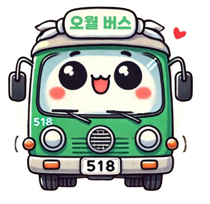 [광주=뉴시스] 광주교육청 '오월 버스' 캐릭터. (사진=광주교육청 제공) 2025.03.20. photo@newsis.com *재판매 및 DB 금지