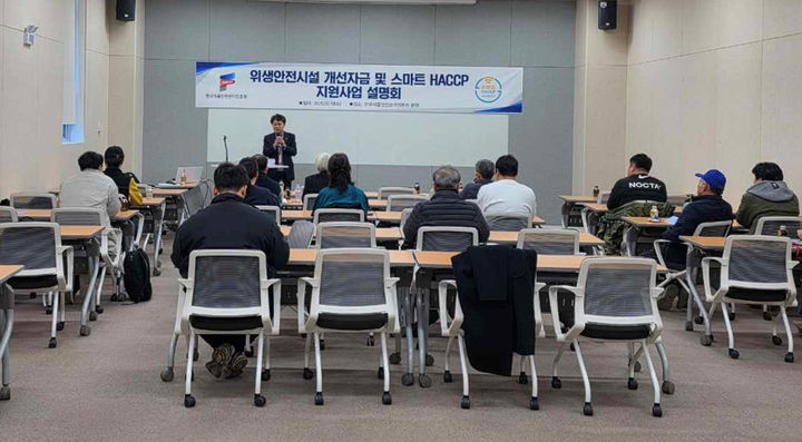 "해외인증 번거로움 줄인다"…글로벌해썹 동등성 본격화