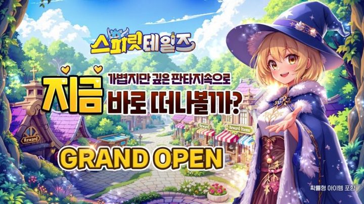 [서울=뉴시스] 컴투스홀딩스가 캐주얼 다중접속역할수행게임(MMORPG) '스피릿 테일즈'를 정식 출시했다고 20일 밝혔다. (사진=컴투스홀딩스 제공) *재판매 및 DB 금지