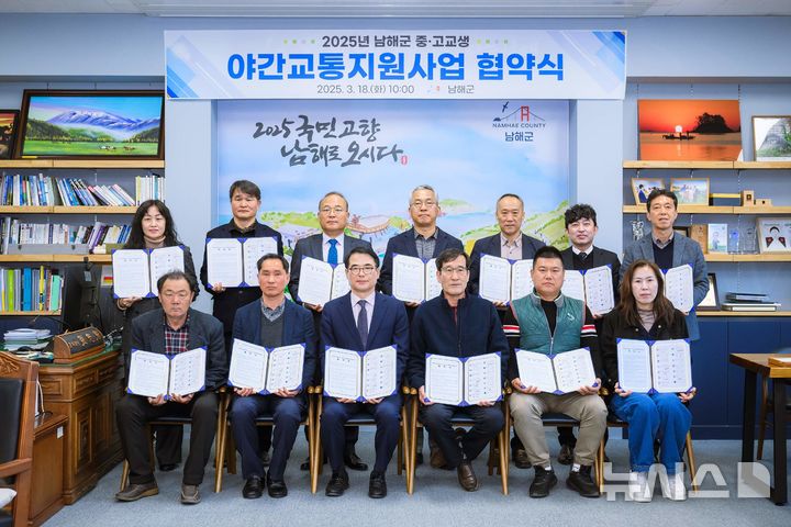 남해군, 중고등학생 100원 택시 올해도 시행