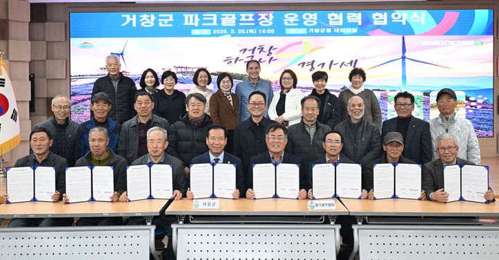 [거창=뉴시스] 거창군청 *재판매 및 DB 금지 *재판매 및 DB 금지