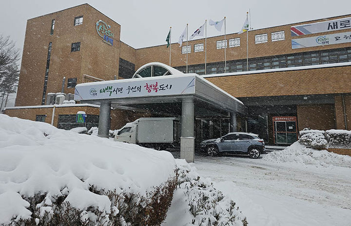 폭설에 덮인 태백시 청사 전경.(사진=뉴시스] *재판매 및 DB 금지