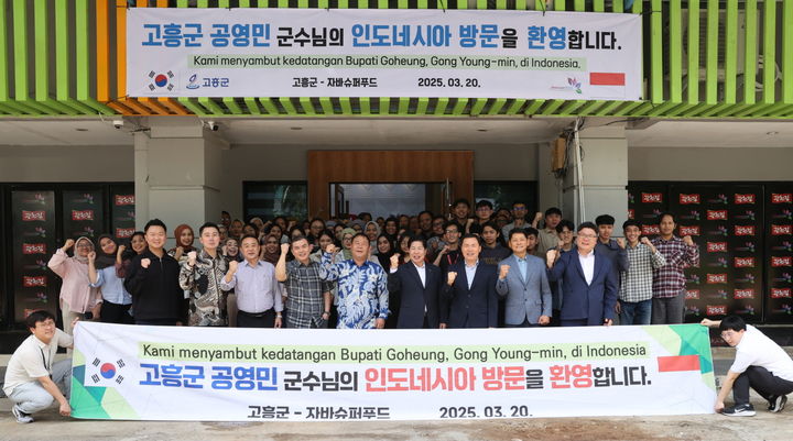 [고흥=뉴시스] 20일 고흥군과 인도네시아 자바슈퍼푸드사가 고흥 농수산물 500만 달러 수출협약 체결하고 기념촬영하고 있다. (사진=고흥군 제공) 2025.03.20. photo@newsis.com&nbsp; *재판매 및 DB 금지