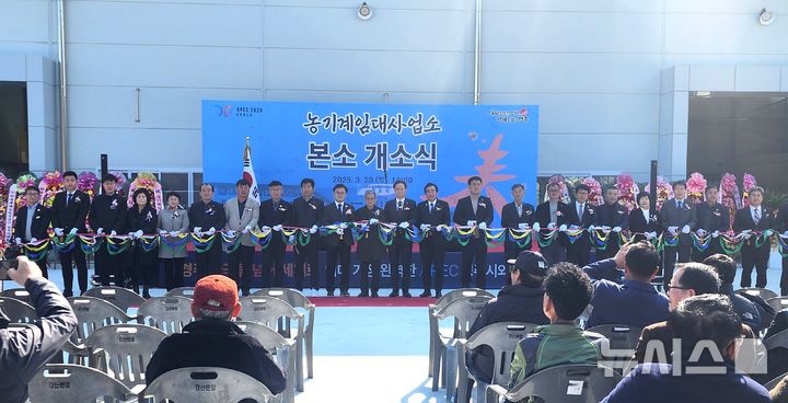 경주시 농기계임대사업소 본소 개소식