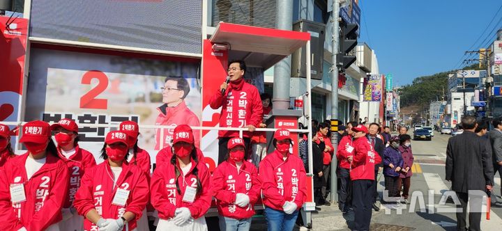 [거제=뉴시스] 신정철 기자= 경남 거제시장 재선거 공식 선거운동 첫날인 20일, 각 후보들은 선거운동원을 결집하여 지지세를 과시하며 본격적인 선거운동에 돌입했다.사진은 국민의힘 박환기 후보가 20일 오후 2시부터 고현동 사거리에서 출정식을 갖고 있다.2025.03.20. sin@newsis.com