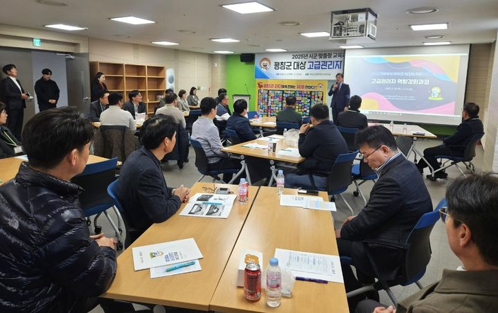 고급관리자 역량강화 교육. *재판매 및 DB 금지