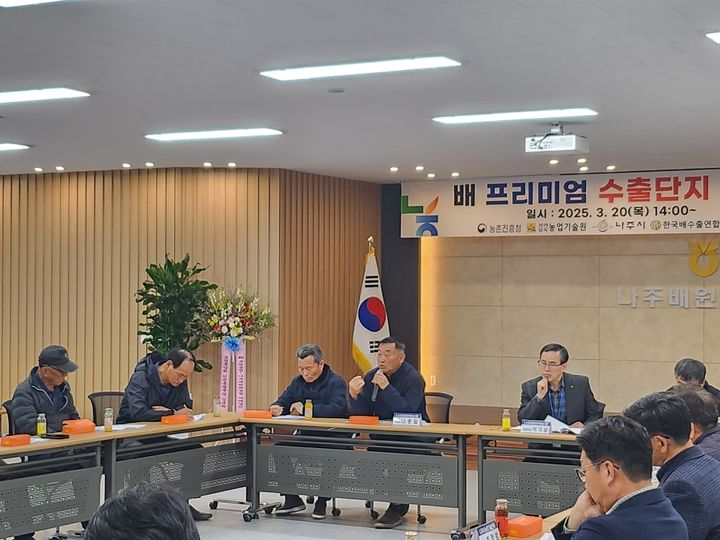 [세종=뉴시스] 농촌진흥청은 기후 변화에 대응할 수 있는 고품질 수출용 배를 안정적으로 재배할 수 있도록 지침서(매뉴얼)를 개발·보급할 계획이라고 20일 밝혔다. 사진은 이날 전남 나주시 나주배원예농협에서 진행된 '배 프리미엄 수출단지 육성 현장 협의회' 모습. (사진=농진청 제공) 2025.03.20. photo@newsis.com *재판매 및 DB 금지