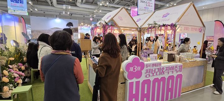 [함안=뉴시스]함안군, 2025 경남관광박람회 부스 운영.(사진=함안군 제공) 2025.03.20.photo@newsis.com *재판매 및 DB 금지
