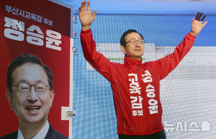 '불법 선거운동' 정승윤 전 교육감 후보 재판, 준비 절차 회부