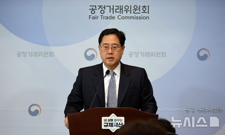 [세종=뉴시스] 강종민 기자 = 이병건 공정거래위원회 기업거래결합심사 국장. 2025.03.20. ppkjm@newsis.com