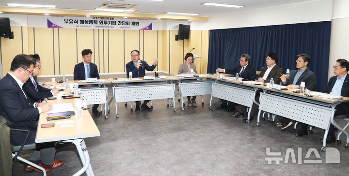 [울산=뉴시스] 지난 3월 20일 울산경제자유구역청 회의실에서 울산 앞바다 부유식 해상풍력 발전단지 조성사업에 참여 중인 업체 및 기관 관계자들이 모여 투자 유치 방안 등을 논의하고 있다. (사진=울산시 제공) photo@newsis.com *재판매 및 DB 금지