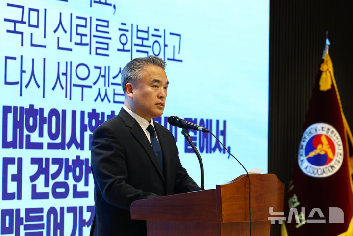 의협 "국립 의전원 반대…15년 의무복무는 기본권 침해"