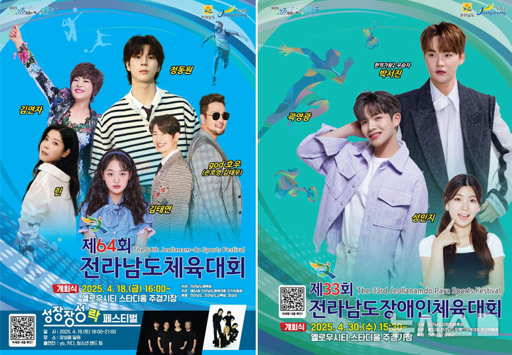 [장성=뉴시스] 장성군 '전남제천 축하공연' 풍성. (사진=장성군 제공) 2025.03.20. photo@newsis.com *재판매 및 DB 금지