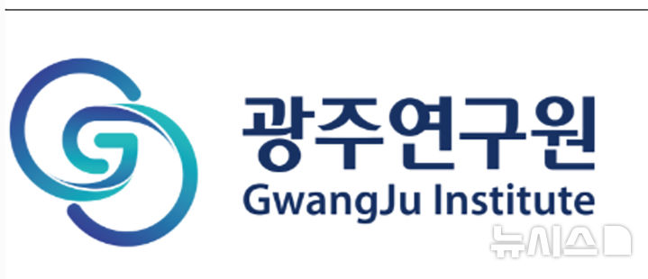 [광주=뉴시스] 광주연구원. (사진=뉴시스 DB). photo@newsis.com *재판매 및 DB 금지