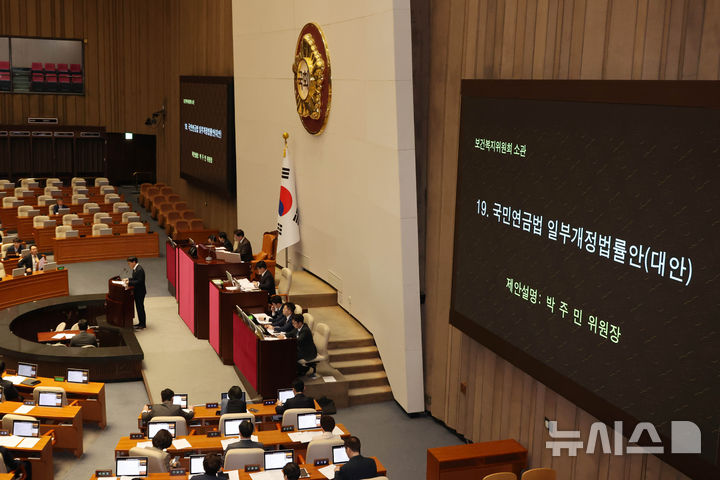 [서울=뉴시스] 조성우 기자 = 20일 오후 서울 여의도 국회에서 열린 제423회 국회(임시회) 제2차 본회의에서 박주민 보건복지위원회 위원장이 국민연금법일부개정법률안에 대한 제안설명을 하고 있다. 2025.03.20. xconfind@newsis.com