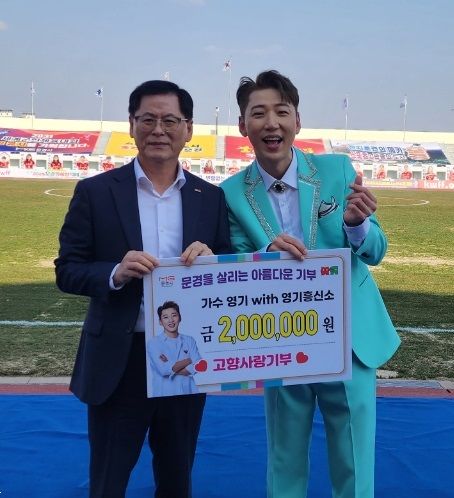  [문경=뉴시스] 문경시 홍보대사로 활동 중인 가수 영기가 20일 김대식 문경부시장에게 고향사랑기부금을 전달하고 있다. 2025.03.21. (사진=문경시 제공) photo@newsis.com *재판매 및 DB 금지