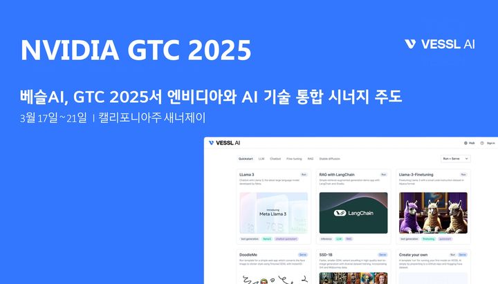 [서울=뉴시스] 베슬AI가 미 캘리포니아주 새너제이에서 열린 'GTC 2025'에 참가해 엔비디아 NIM과 네모(NeMo) 기술 통합 사례를 공유했다고 21일 밝혔다. (사진=베슬AI 제공) *재판매 및 DB 금지