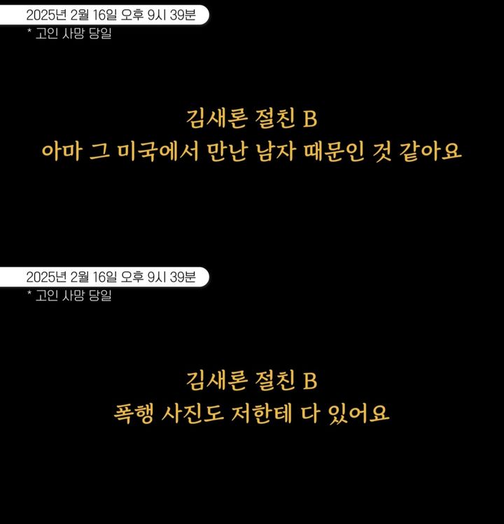 [서울=뉴시스] 지난 20일 유튜브 채널 '연예뒤통령 이진호'가 공개한 영상. (사진=유튜브 채널 '연예뒤통령 이진호' 캡처)  2025.03.21. photo@newsis.com *재판매 및 DB 금지