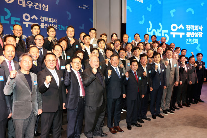 대우건설, 2025 우수 협력회사 동반성장 간담회 개최