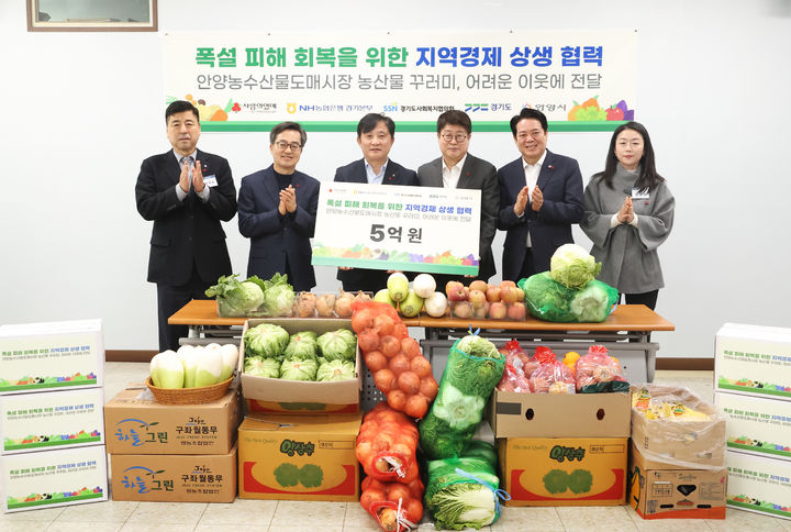 [수원=뉴시스] 21일 오전 안양농수산물도매시장에서 열린 'NH농협은행-사회복지공동모금회' 농산물꾸러미 전달식. (사진=경기도 제공) 2025.03.21. photo@newsis.com *재판매 및 DB 금지