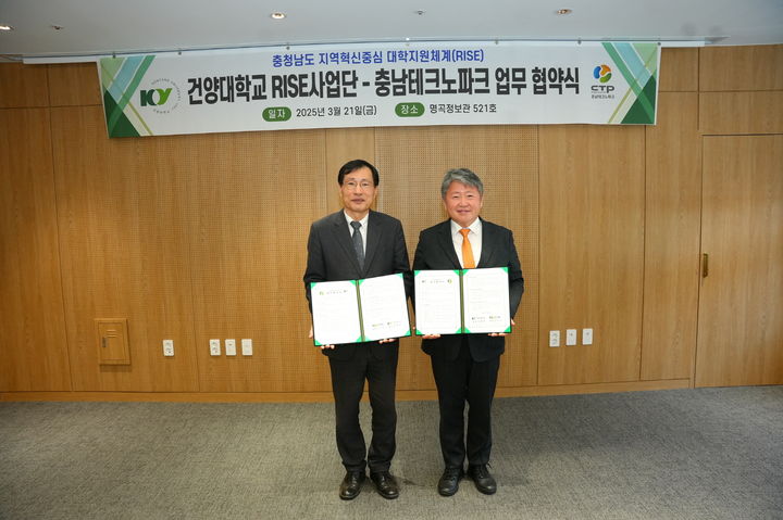 [논산=뉴시스] 왼쪽부터 서규석 남테크노파크원장과 김용하 건양 총장. (사진=건양대 제공) *재판매 및 DB 금지